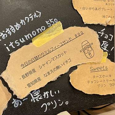 実際訪問したユーザーが直接撮影して投稿した大須カフェだから、今日がよかったと思える。の写真