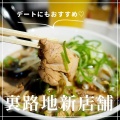 実際訪問したユーザーが直接撮影して投稿した蒲田ラーメン専門店中華そば 春夏〇冬の写真