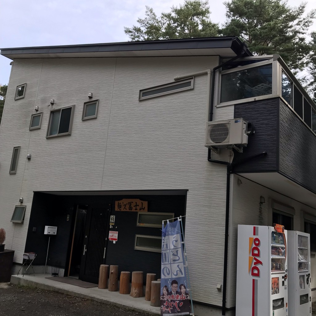 実際訪問したユーザーが直接撮影して投稿した上吉田うどん麺ズ 冨士山 本店の写真