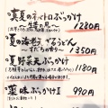 実際訪問したユーザーが直接撮影して投稿した唐国町うどん僕とうどんとカツオだしの写真