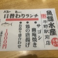実際訪問したユーザーが直接撮影して投稿した平野北魚介 / 海鮮料理海鮮れすとらん 魚輝水産 JR平野駅前店の写真