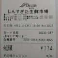 実際訪問したユーザーが直接撮影して投稿した南幸スーパー生鮮市場 横浜ジョイナスの写真