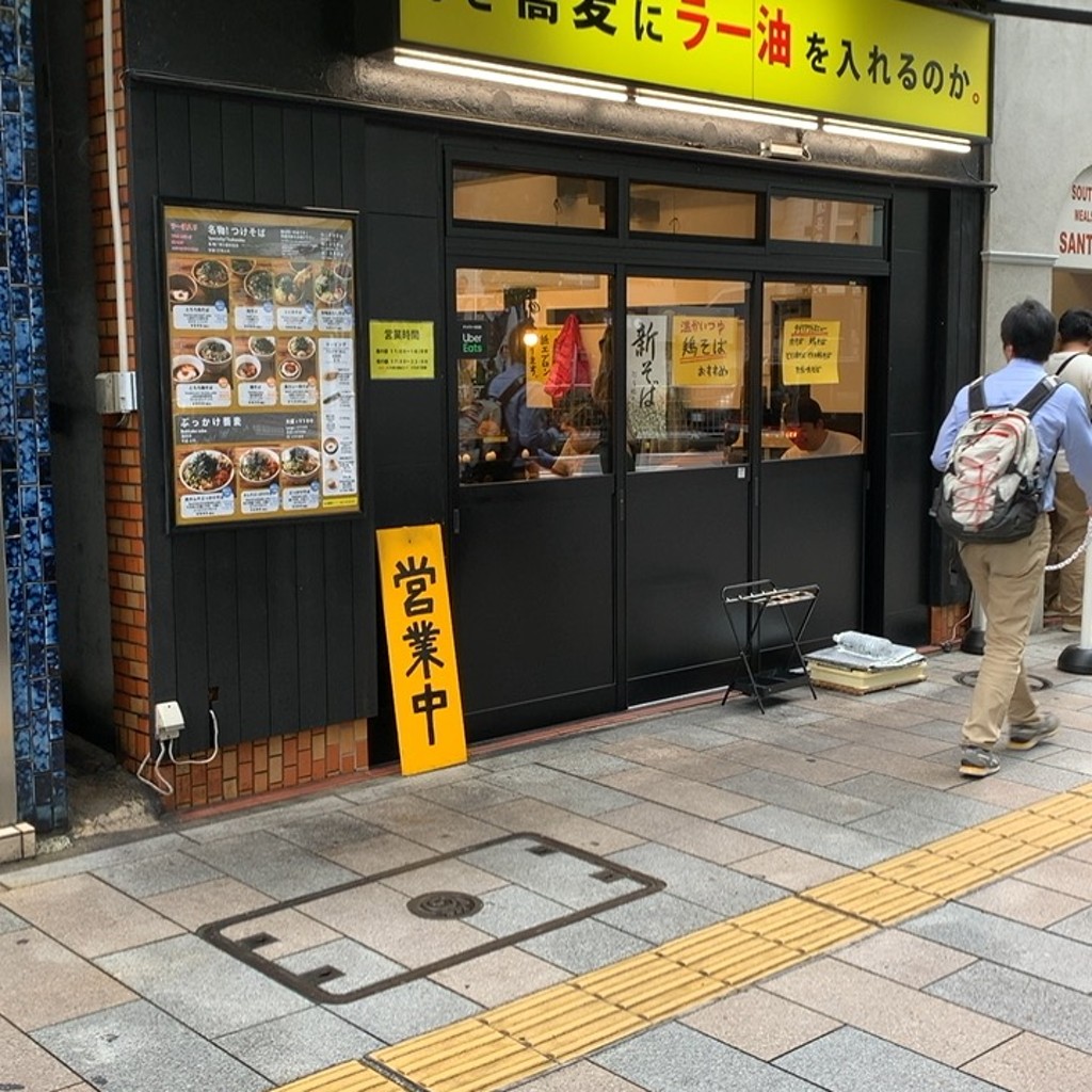実際訪問したユーザーが直接撮影して投稿した神田小川町そばなぜ蕎麦にラー油を入れるのか 神田小川町店の写真