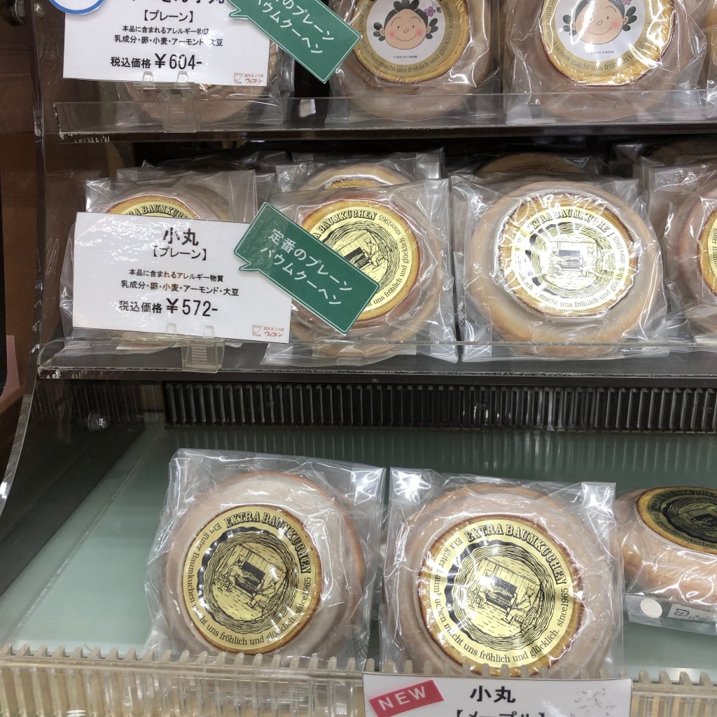 ユーザーが投稿したクーヘンの写真 - 実際訪問したユーザーが直接撮影して投稿した桜新町スイーツ創作菓子の店 洋菓子 ヴィヨンの写真