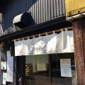 実際訪問したユーザーが直接撮影して投稿した下連雀ラーメン専門店中華そば 向日葵の写真