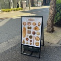 実際訪問したユーザーが直接撮影して投稿した恵比寿西ベーカリー世界のパン パダリアの写真