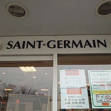 私風さんが投稿した藤が丘ベーカリーのお店サンジェルマン 藤が丘店/サンジェルマンフジガオカテンの写真