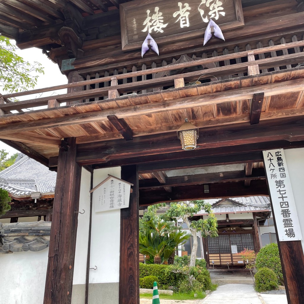 実際訪問したユーザーが直接撮影して投稿した田方寺海蔵寺の写真