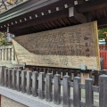 実際訪問したユーザーが直接撮影して投稿した淡路町神社御霊神社の写真