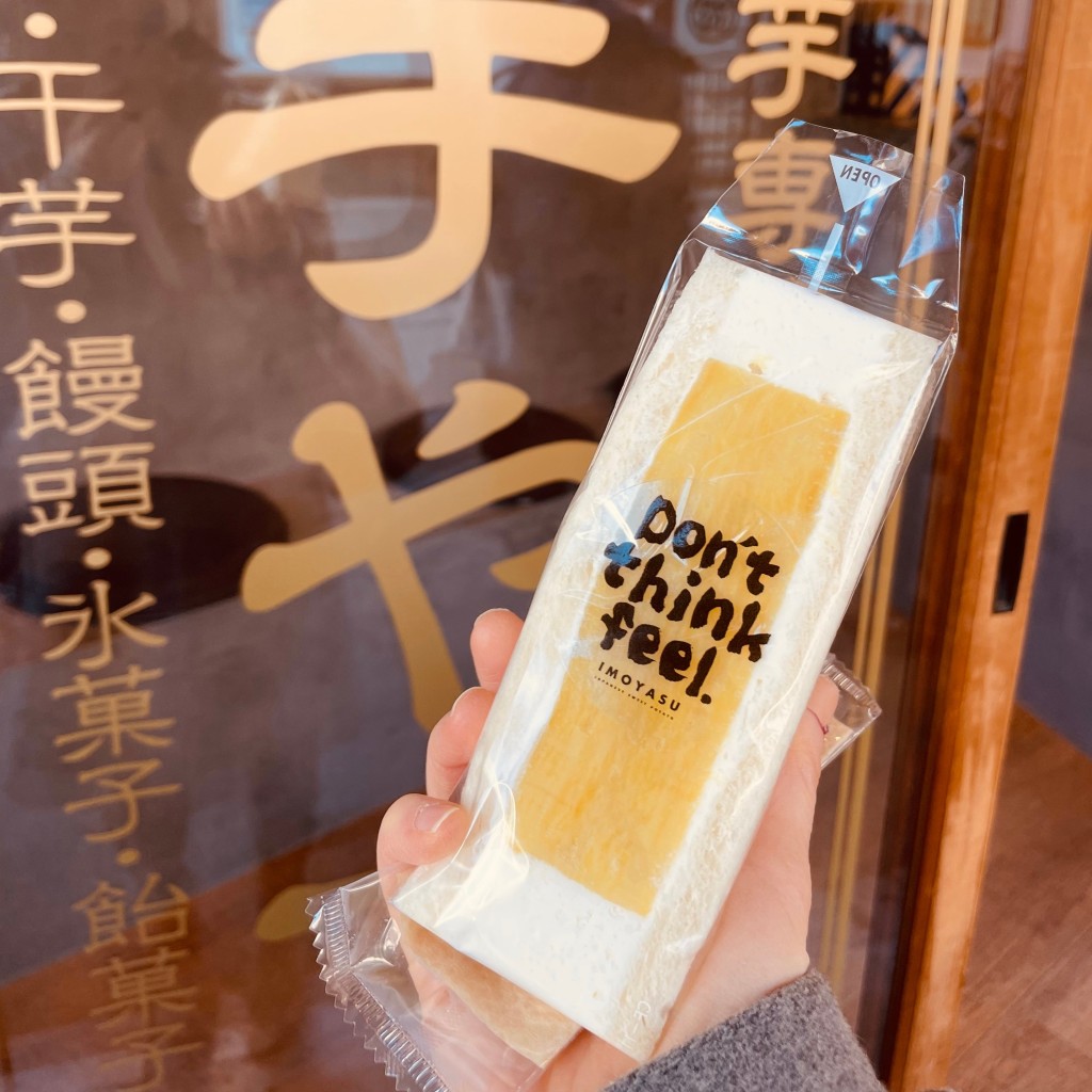 mini-youさんが投稿した浅草焼き芋 / 芋スイーツのお店焼き芋専門店 芋やす 浅草店/ヤキイモセンモンテン イモヤス アサクサテンの写真