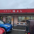 実際訪問したユーザーが直接撮影して投稿した黒瀬町上保田ラーメン / つけ麺味よしの写真