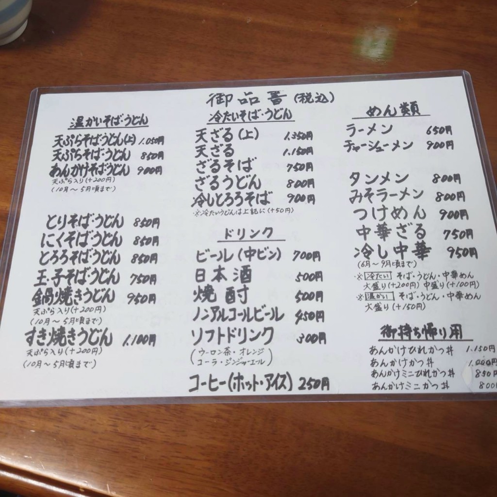 実際訪問したユーザーが直接撮影して投稿した千厩町千厩丼もの小角食堂の写真