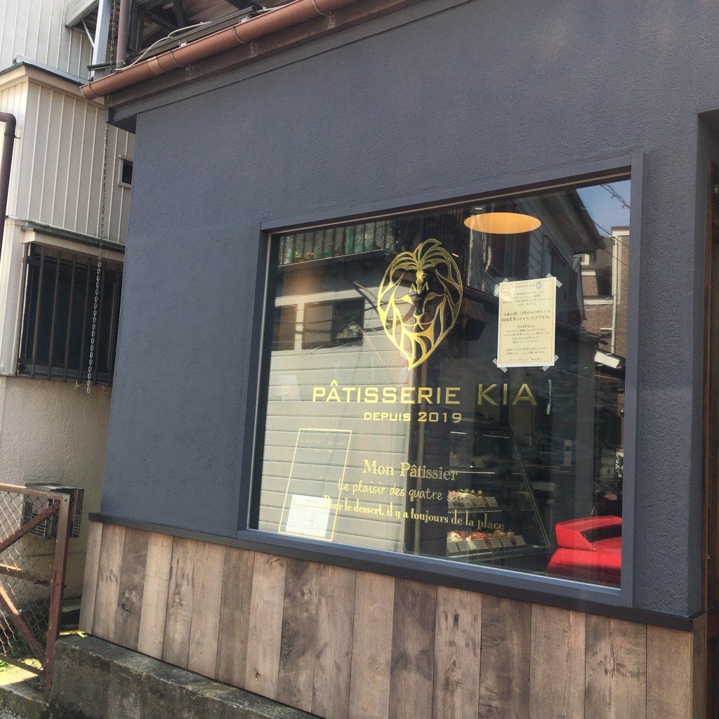 実際訪問したユーザーが直接撮影して投稿した戸部町ケーキPÂTISSERIE KIAの写真