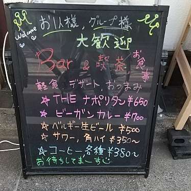 実際訪問したユーザーが直接撮影して投稿した方南カフェinformal Cafeの写真