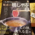 実際訪問したユーザーが直接撮影して投稿した砂山南しゃぶしゃぶしゃぶしゃぶ温野菜 大浦街道店の写真