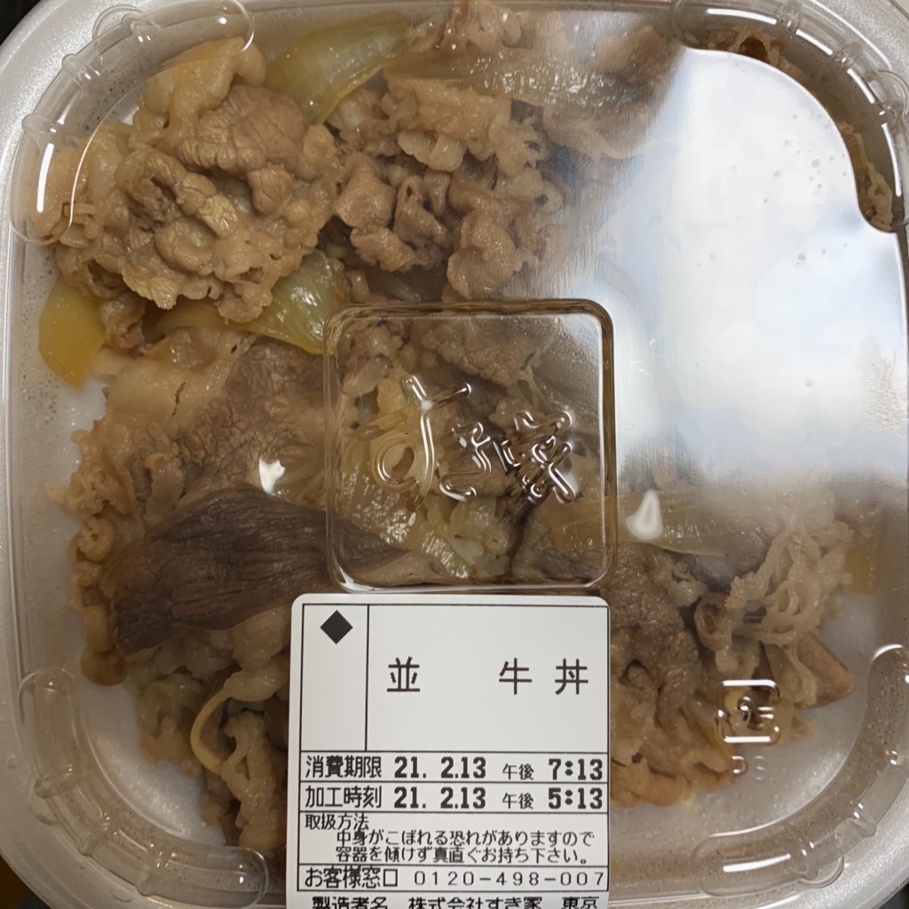 ユーザーが投稿した牛丼弁当 並の写真 - 実際訪問したユーザーが直接撮影して投稿した西五反田牛丼すき家 西五反田一丁目店の写真