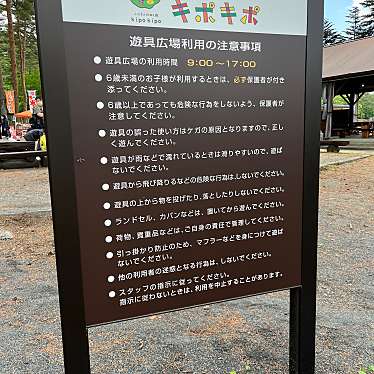 cinquantaの備忘録さんが投稿した上吉田公園のお店恩賜林庭園/おんしりんていえんの写真