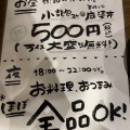 実際訪問したユーザーが直接撮影して投稿した神田和泉町点心 / 飲茶ドラミ酒場の写真