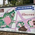 実際訪問したユーザーが直接撮影して投稿した楠町公園大倉山公園の写真