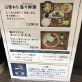 実際訪問したユーザーが直接撮影して投稿した大仙中町定食屋おうち御膳 藹々の写真