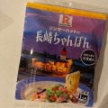 実際訪問したユーザーが直接撮影して投稿した米屋町ちゃんぽんリンガーハット プレミアム 京都四条河原町店の写真