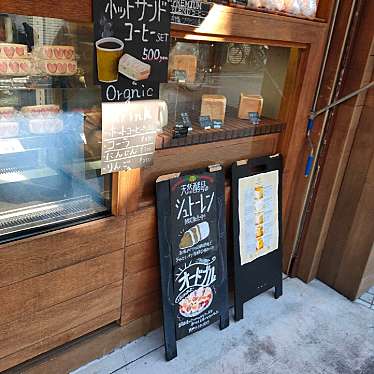 実際訪問したユーザーが直接撮影して投稿した浜田山食パン専門店Brown Brownの写真