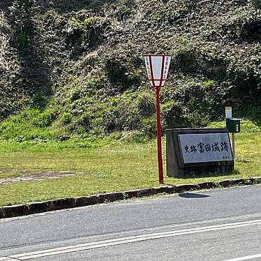 実際訪問したユーザーが直接撮影して投稿した広瀬町町帳歴史 / 遺跡月山富田城跡の写真