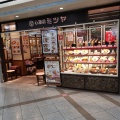 実際訪問したユーザーが直接撮影して投稿した芝田洋食心斎橋 ミツヤ 阪急三番街店の写真