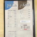 実際訪問したユーザーが直接撮影して投稿した東定食屋おおとら食堂の写真