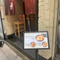 実際訪問したユーザーが直接撮影して投稿した日本橋小伝馬町鶏料理伊勢 小伝馬町店の写真