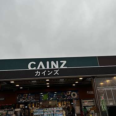 カインズ 八王子長房店のundefinedに実際訪問訪問したユーザーunknownさんが新しく投稿した新着口コミの写真