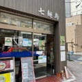 実際訪問したユーザーが直接撮影して投稿した根岸ラーメン専門店中華そば 七麺鳥の写真