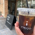 コーヒー - 実際訪問したユーザーが直接撮影して投稿した早岐コーヒー専門店イワモトコーヒーの写真のメニュー情報