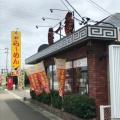 実際訪問したユーザーが直接撮影して投稿した徳重ラーメン専門店藤一番 西春店の写真