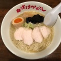 実際訪問したユーザーが直接撮影して投稿した薬院ラーメン / つけ麺麺道はなもこしの写真