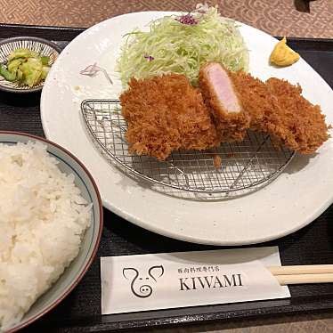 豚肉料理専門店 KIWAMIのundefinedに実際訪問訪問したユーザーunknownさんが新しく投稿した新着口コミの写真