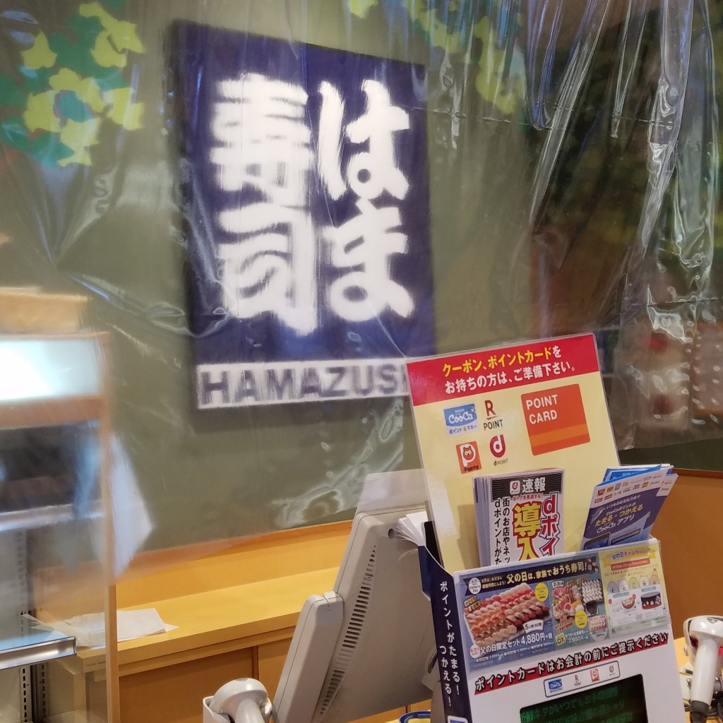 実際訪問したユーザーが直接撮影して投稿した阿野町回転寿司はま寿司 1国豊明店の写真