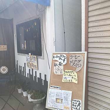 実際訪問したユーザーが直接撮影して投稿した清川町カフェやえなもCafeの写真