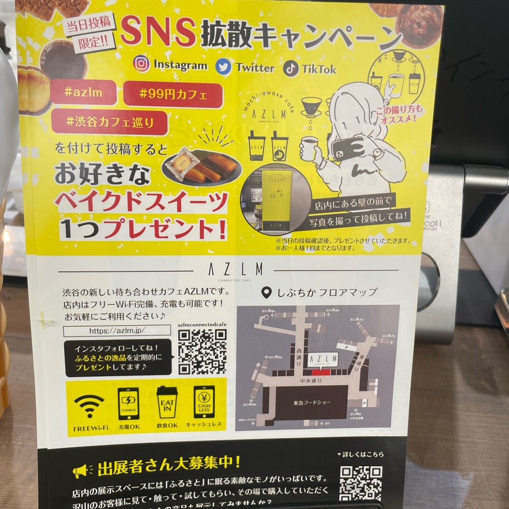 実際訪問したユーザーが直接撮影して投稿した道玄坂カフェAZLM CONNECTED CAFE 渋谷地下街店の写真