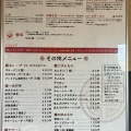 実際訪問したユーザーが直接撮影して投稿した村角町ラーメン専門店ラーメンマンの写真