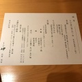 実際訪問したユーザーが直接撮影して投稿した鳥羽和食 / 日本料理鳥羽国際ホテル もんど岬の写真