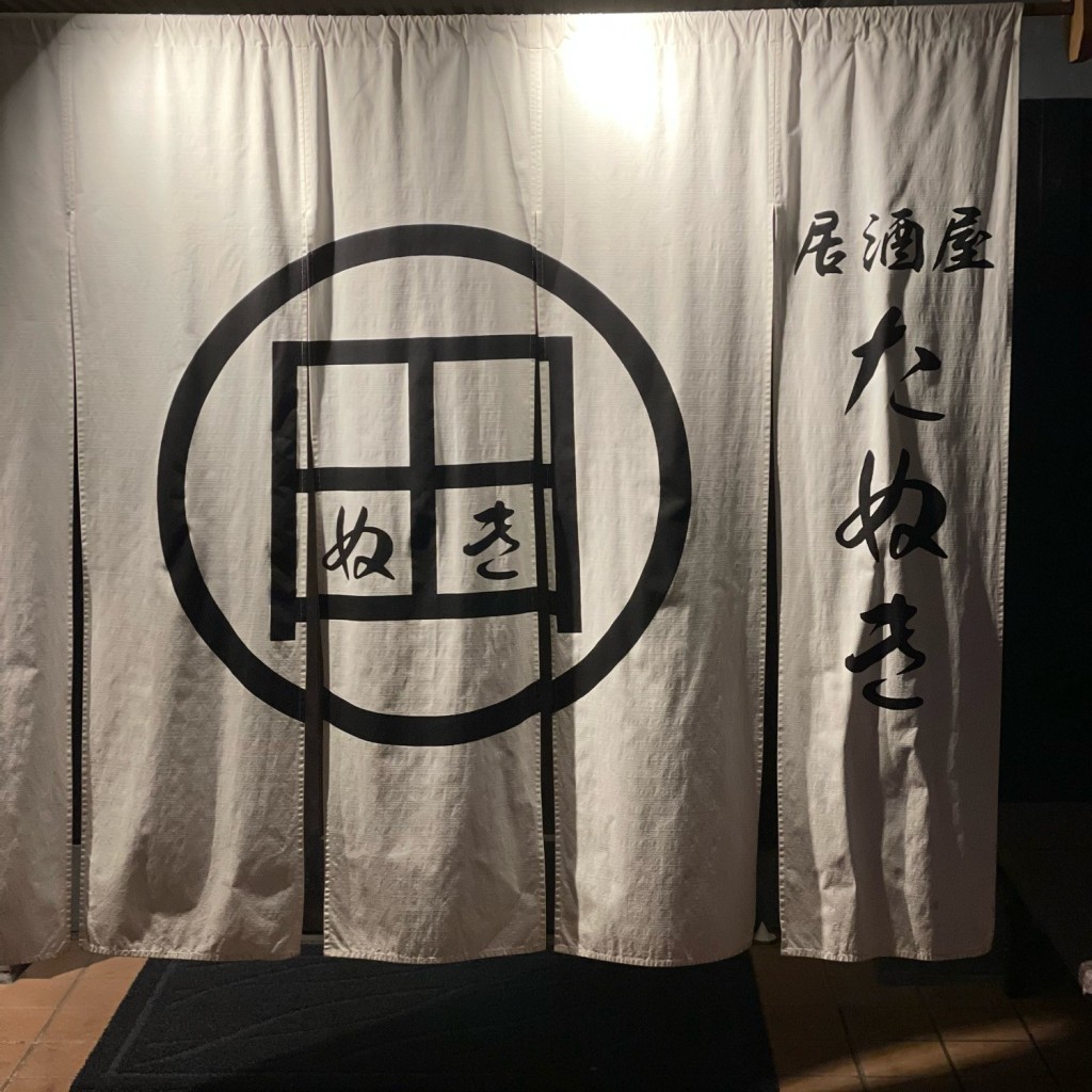 実際訪問したユーザーが直接撮影して投稿した西麻布居酒屋居酒屋 たぬきの写真