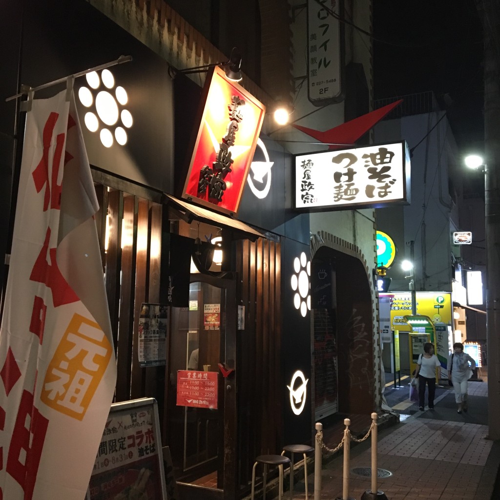 実際訪問したユーザーが直接撮影して投稿した一番町ラーメン / つけ麺麺屋政宗 分家の写真