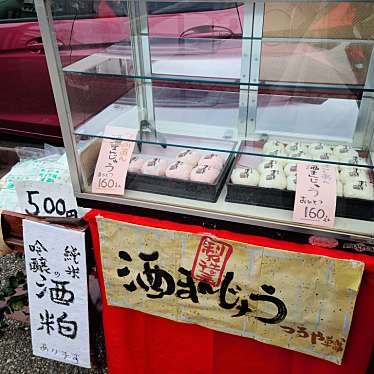 実際訪問したユーザーが直接撮影して投稿した一身田町ケーキつるや製菓舗の写真