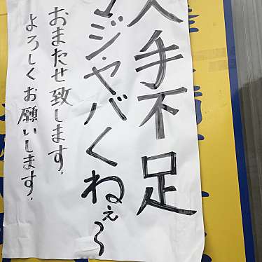 実際訪問したユーザーが直接撮影して投稿した梅満町ラーメン / つけ麺ひろせ食堂の写真