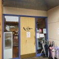 実際訪問したユーザーが直接撮影して投稿した力長町若宮カフェcafe しょぱん 江南店の写真