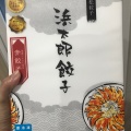 実際訪問したユーザーが直接撮影して投稿した三ヶ日町佐久米ラーメン専門店EXPASA浜名湖 餃子・ラーメン館の写真