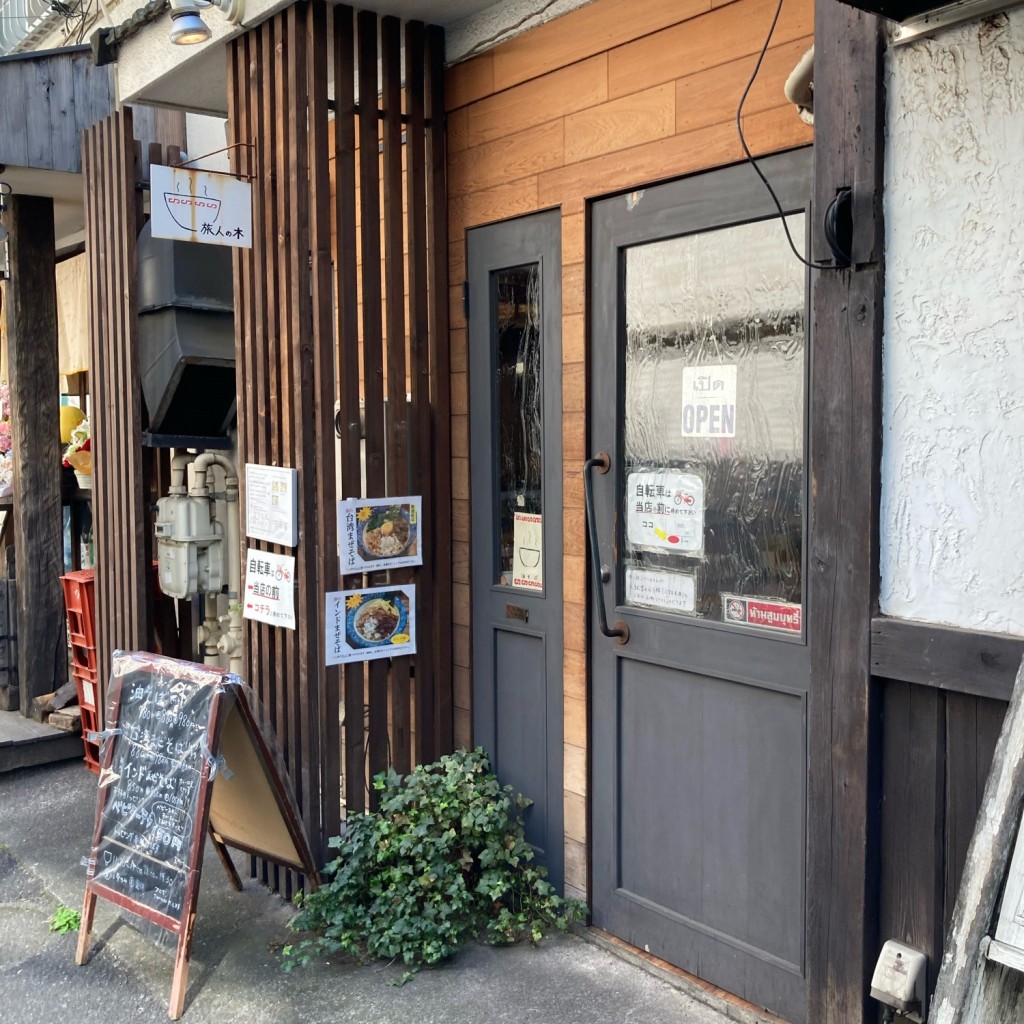 武蔵野多摩ラーメンさんさんが投稿した荻窪ラーメン / つけ麺のお店旅人の木/タビビトノキの写真