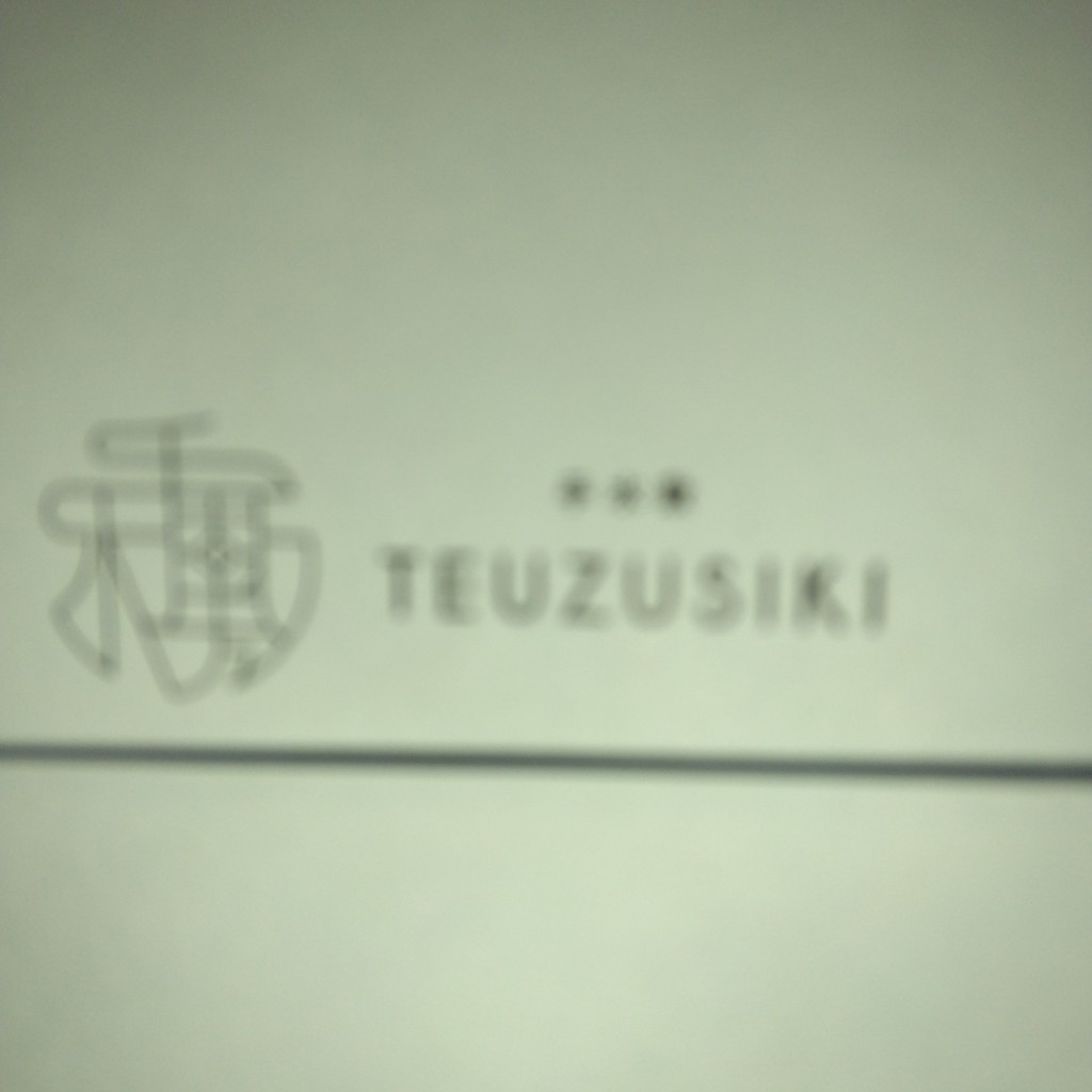 実際訪問したユーザーが直接撮影して投稿したヴィソン指圧 / マッサージWellness Salon by TEUZUSIKIの写真