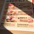 実際訪問したユーザーが直接撮影して投稿した田尻中華料理カオリ飯店の写真